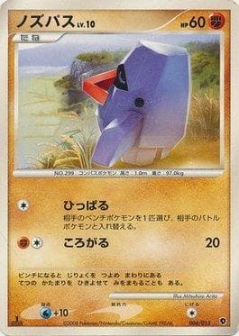 Carta Nosepass (006/013) do set Palkia Half Deck DPt — Pokémon TCG | Bynx