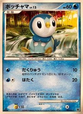 Carta Piplup (002/013) do set Palkia Half Deck DPt — Pokémon TCG | Bynx