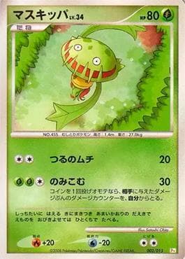 Carnivine (003/015) — Pikachu Half Deck DPt