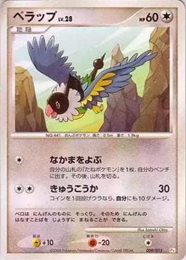 Chatot (009/015) — Pikachu Half Deck DPt