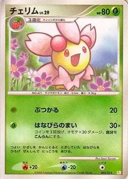 Carta Cherrim (002/015) do set Pikachu Half Deck DPt — Pokémon TCG | Bynx