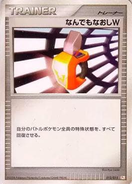 Carta Double Full Heal (012/015) do set Pikachu Half Deck DPt — Pokémon TCG | Bynx