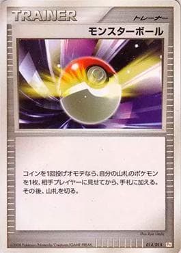 Carta Poké Ball (014/015) do set Pikachu Half Deck DPt — Pokémon TCG | Bynx