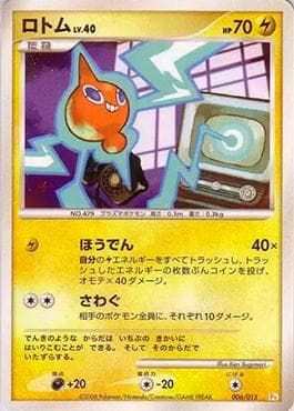 Rotom (006/015) — Pikachu Half Deck DPt