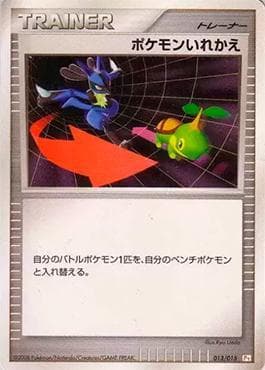 Carta Switch (013/015) do set Pikachu Half Deck DPt — Pokémon TCG | Bynx