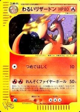 Dark Charizard (042/048) — Pokémon Card★web