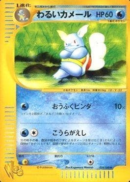 Carta Dark Wartortle (024/048) do set Pokémon Card★web — Pokémon TCG | Bynx