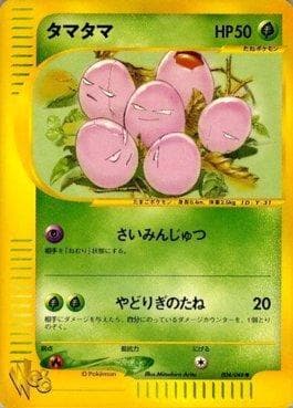 Exeggcute (004/048) — Pokémon Card★web