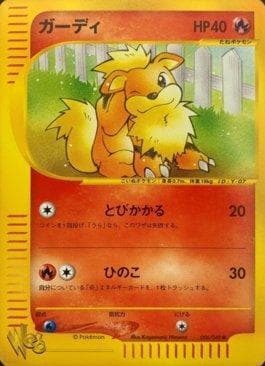 Growlithe (006/048) — Pokémon Card★web