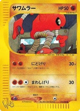 Carta Hitmonlee (014/048) do set Pokémon Card★web — Pokémon TCG | Bynx