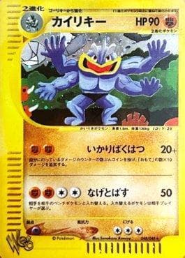 Carta Machamp (048/048) do set Pokémon Card★web — Pokémon TCG | Bynx