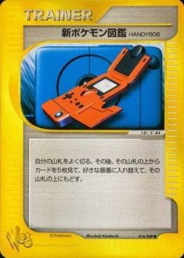 Carta New Pokédex (016/048) do set Pokémon Card★web — Pokémon TCG | Bynx