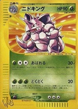 Carta Nidoking (033/048) do set Pokémon Card★web — Pokémon TCG | Bynx