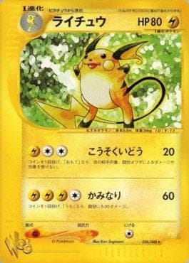 Raichu (036/048) — Pokémon Card★web