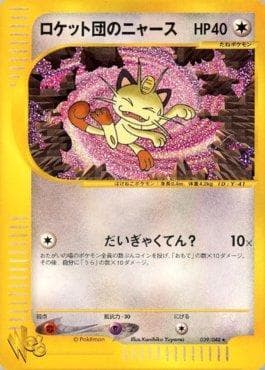 Carta Team Rocket's Meowth (039/048) do set Pokémon Card★web — Pokémon TCG | Bynx
