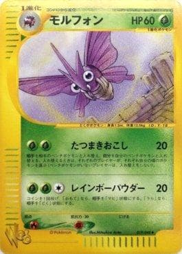 Carta Venomoth (019/048) do set Pokémon Card★web — Pokémon TCG | Bynx