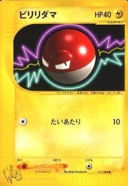 Carta Voltorb (011/048) do set Pokémon Card★web — Pokémon TCG | Bynx