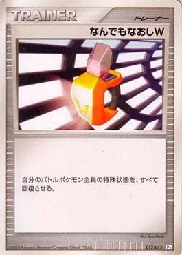 Double Full Heal (012/015) — Piplup Half Deck DPt