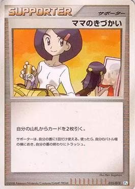 Carta Mom's Kindness (015/015) do set Piplup Half Deck DPt — Pokémon TCG | Bynx
