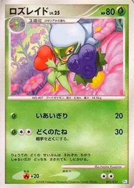 Carta Roserade (002/015) do set Piplup Half Deck DPt — Pokémon TCG | Bynx