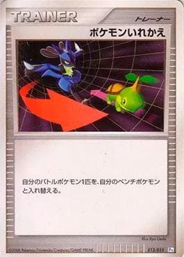 Switch (013/015) — Piplup Half Deck DPt