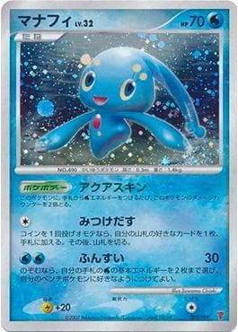 Carta Manaphy (004/PPP) do set PPP Promotional Cards — Pokémon TCG | Bynx