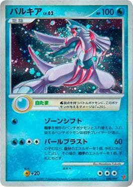 Carta Palkia (006/PPP) do set PPP Promotional Cards — Pokémon TCG | Bynx