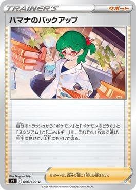 Carta Backup da Roseanne / Roseanne — Pokémon TCG | Bynx