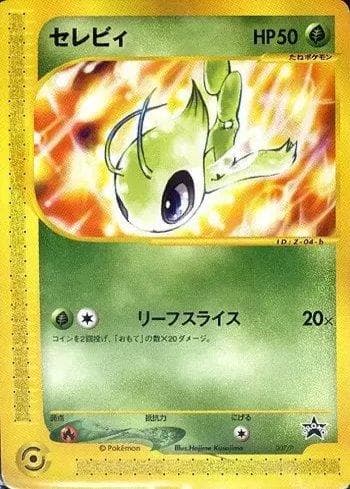 Carta Celebi (007/047) do set P Promotional cards — Pokémon TCG | Bynx