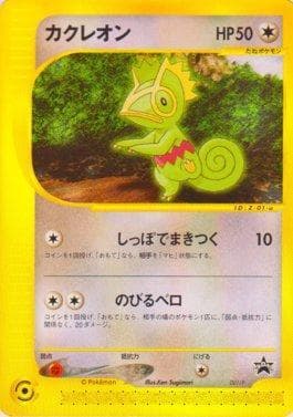 Carta Kecleon (001/047) do set P Promotional cards — Pokémon TCG | Bynx