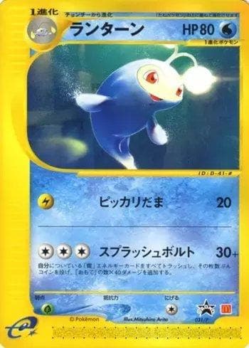 Carta Lanturn (031/047) do set P Promotional cards — Pokémon TCG | Bynx