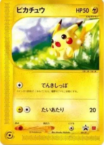 Pikachu (021/047) — P Promotional cards