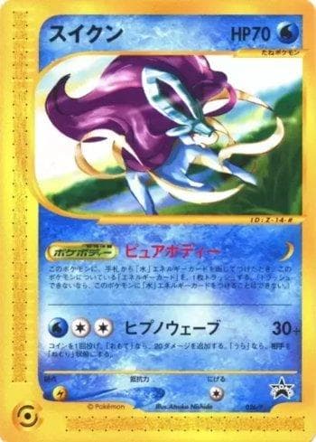 Carta Suicune (026/047) do set P Promotional cards — Pokémon TCG | Bynx