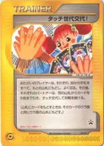 Carta Touch Generation Change! (027/047) do set P Promotional cards — Pokémon TCG | Bynx