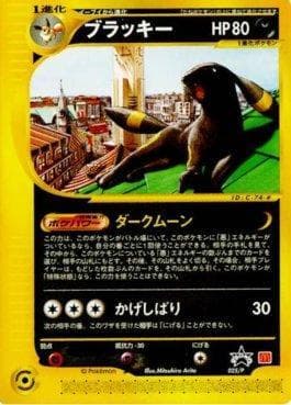 Carta Umbreon (025/047) do set P Promotional cards — Pokémon TCG | Bynx