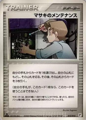 Carta Bill's Maintenance (010/015) do set Liga BR — PQCP — Pokémon TCG | Bynx