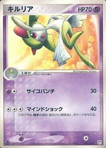 Carta Kirlia (002/015) do set Liga BR — PQCP — Pokémon TCG | Bynx