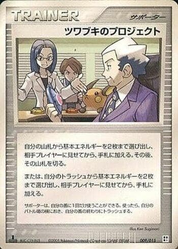 Carta Mr. Stone's Project (009/015) do set Liga BR — PQCP — Pokémon TCG | Bynx