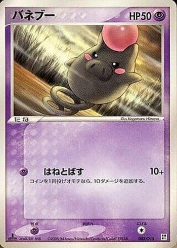 Carta Spoink (003/015) do set Liga BR — PQCP — Pokémon TCG | Bynx