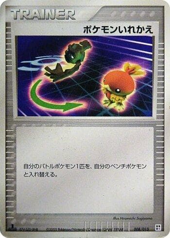 Carta Switch (008/015) do set Liga BR — PQCP — Pokémon TCG | Bynx