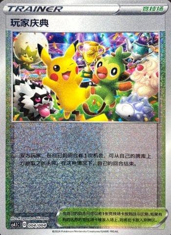 Carta Player’s Ceremony do set Promos — Pokémon TCG | Bynx
