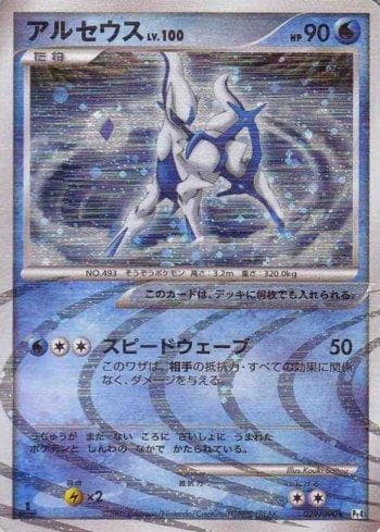 Carta Arceus (029/090) do set Liga BR — PT4 — Pokémon TCG | Bynx