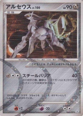 Carta Arceus (065/090) do set Liga BR — PT4 — Pokémon TCG | Bynx