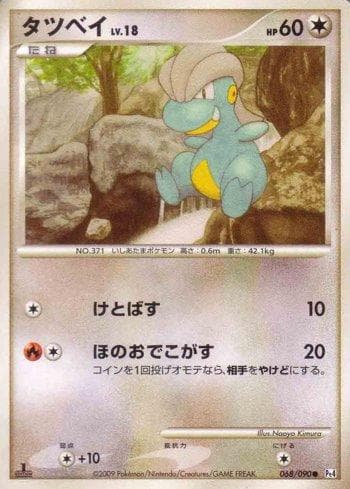 Carta Bagon (068/090) do set Liga BR — PT4 — Pokémon TCG | Bynx