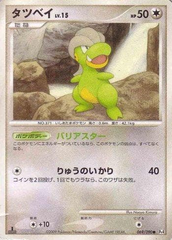 Carta Bagon (069/090) do set Liga BR — PT4 — Pokémon TCG | Bynx
