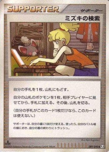 Carta Bebe's Search (089/090) do set Liga BR — PT4 — Pokémon TCG | Bynx