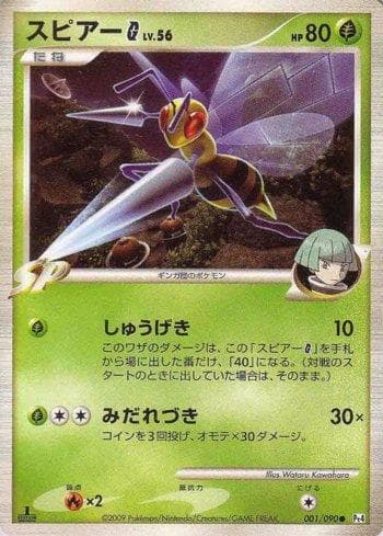 Carta Beedrill G (001/090) do set Liga BR — PT4 — Pokémon TCG | Bynx