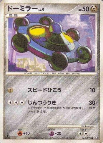 Carta Bronzor (062/090) do set Liga BR — PT4 — Pokémon TCG | Bynx