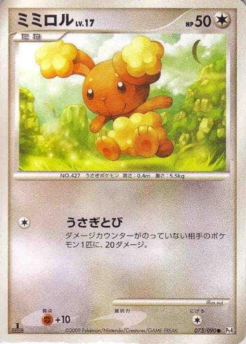 Carta Buneary (073/090) do set Liga BR — PT4 — Pokémon TCG | Bynx