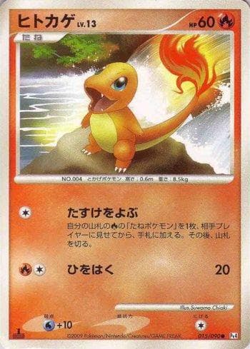 Carta Charmander (015/090) do set Liga BR — PT4 — Pokémon TCG | Bynx